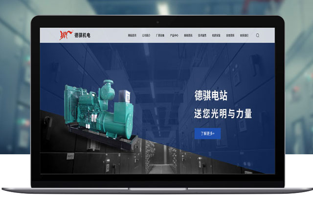 德(dé)骐機電(diàn)