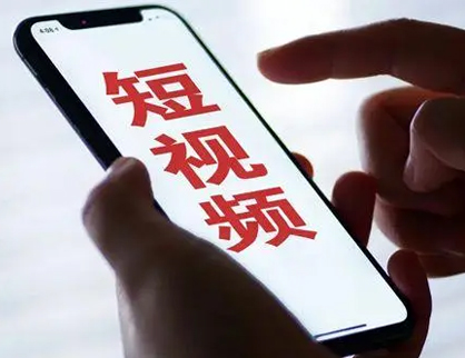 短視頻的互動性如何？